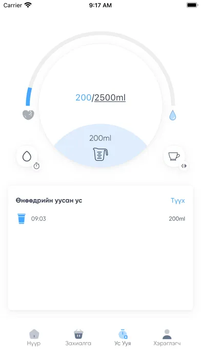 Terelj UsUy應用截圖