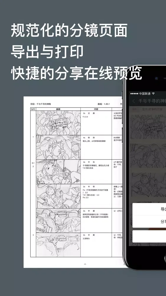 分镜 Screenshots