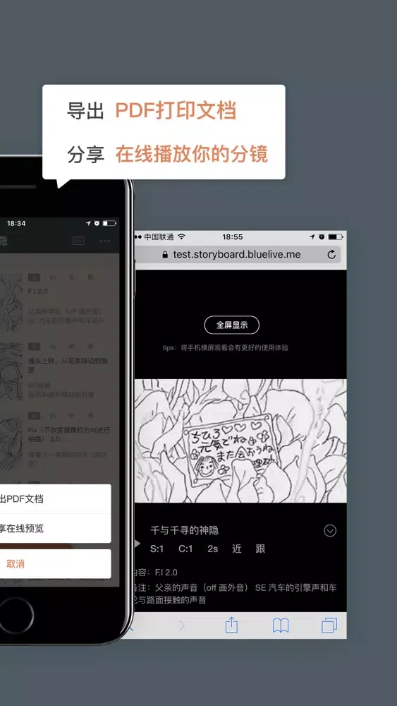 分镜 Screenshots