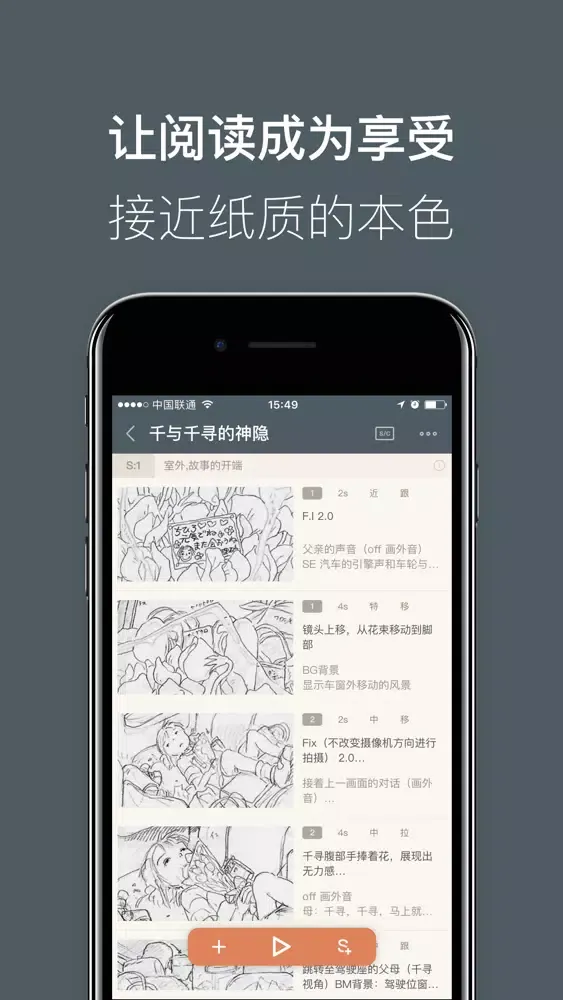 分镜 Screenshots