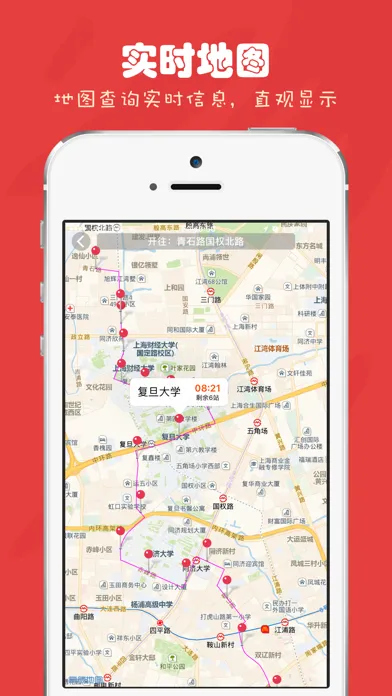 上海公交-实时查询、交通卡余额查询 Screenshots