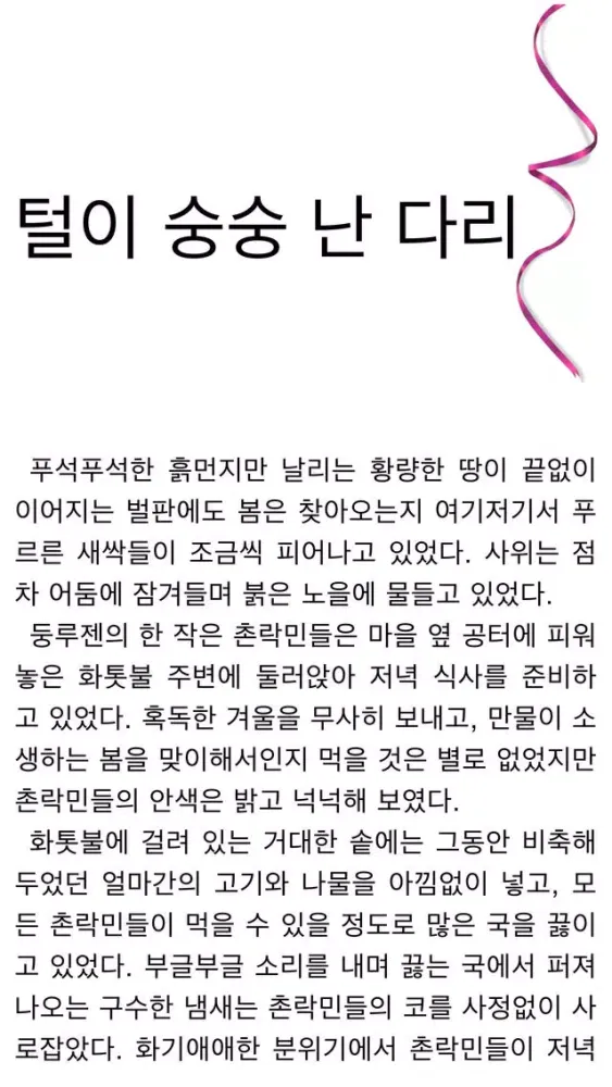 묵향 3부 : 묵향의 귀환 (16권 - 26권)應用截圖
