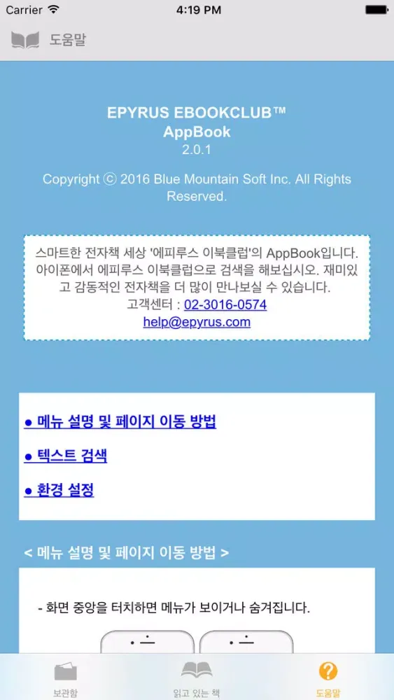 묵향 3부 : 묵향의 귀환 (16권 - 26권)應用截圖