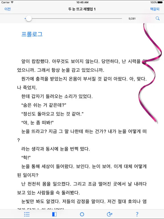 에피루스 이북클럽 리더 : 편리하고 경제적인 전자책 iPad  سکرین شاٹس