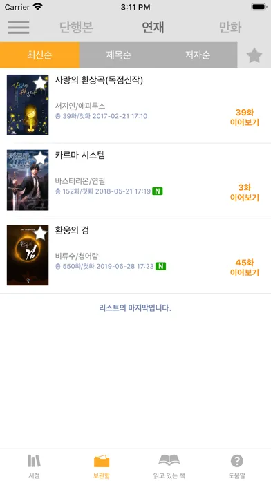 에피루스 이북클럽 리더 : 편리하고 경제적인 전자책 سکرین شاٹس