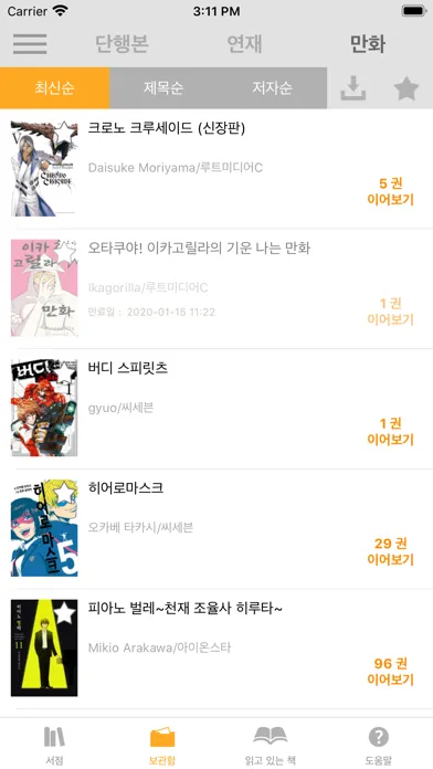 에피루스 이북클럽 리더 : 편리하고 경제적인 전자책 سکرین شاٹس