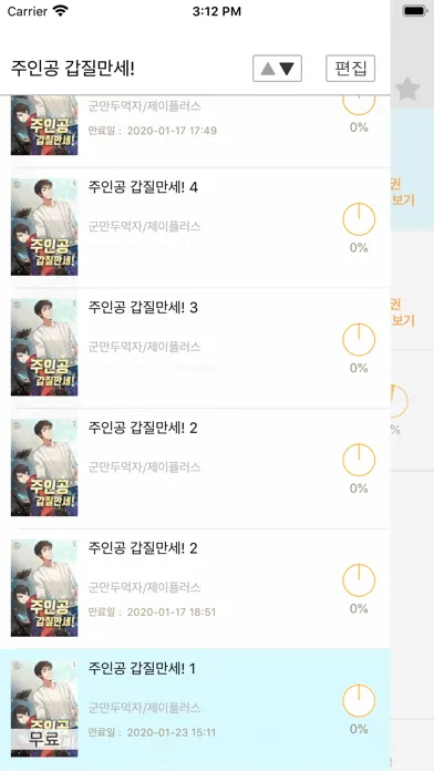 에피루스 이북클럽 리더 : 편리하고 경제적인 전자책 سکرین شاٹس