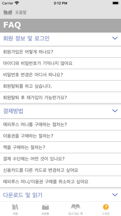 에피루스 이북클럽 리더 : 편리하고 경제적인 전자책 سکرین شاٹس