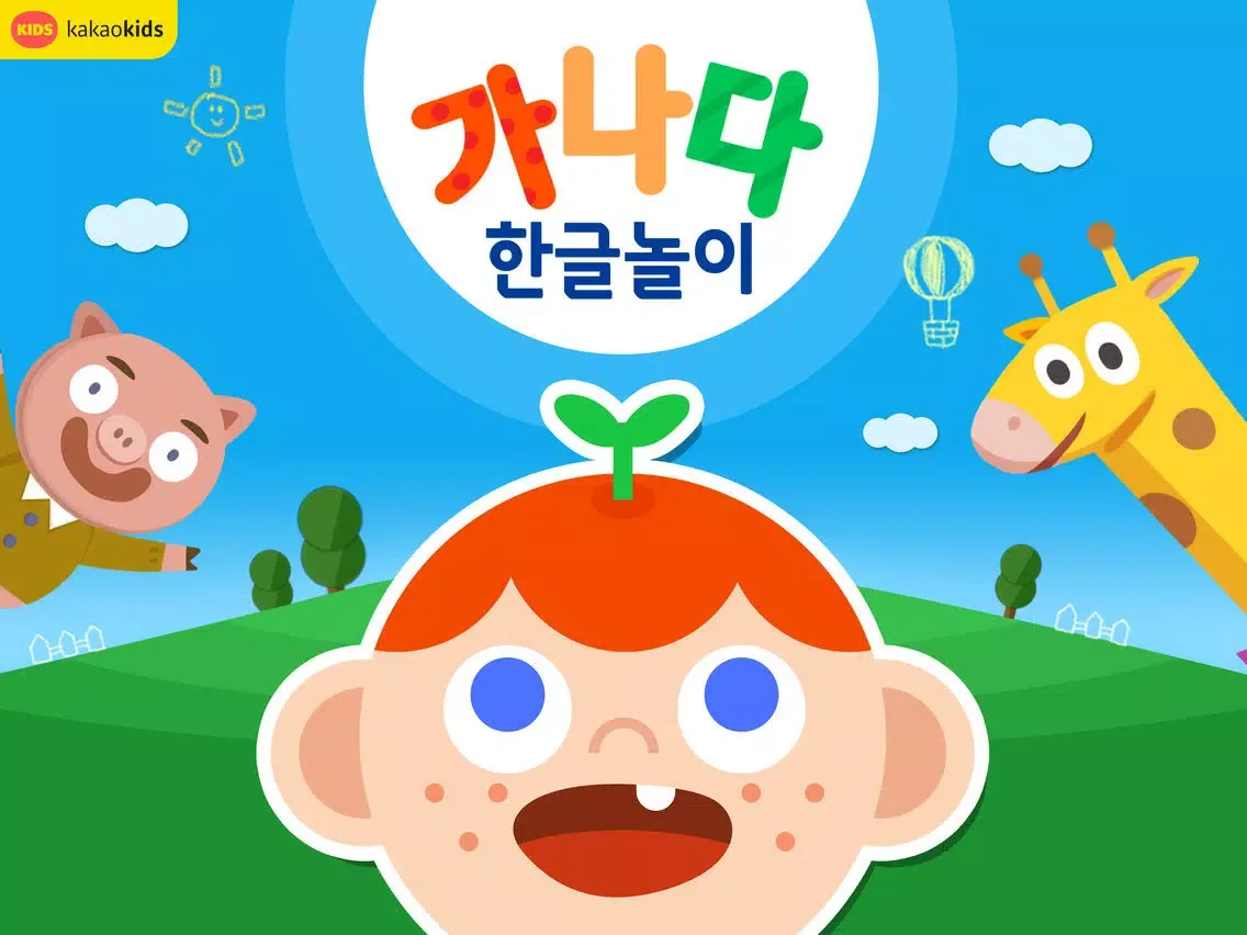 Zrzuty ekranu 가나다 한글놀이 iPad 