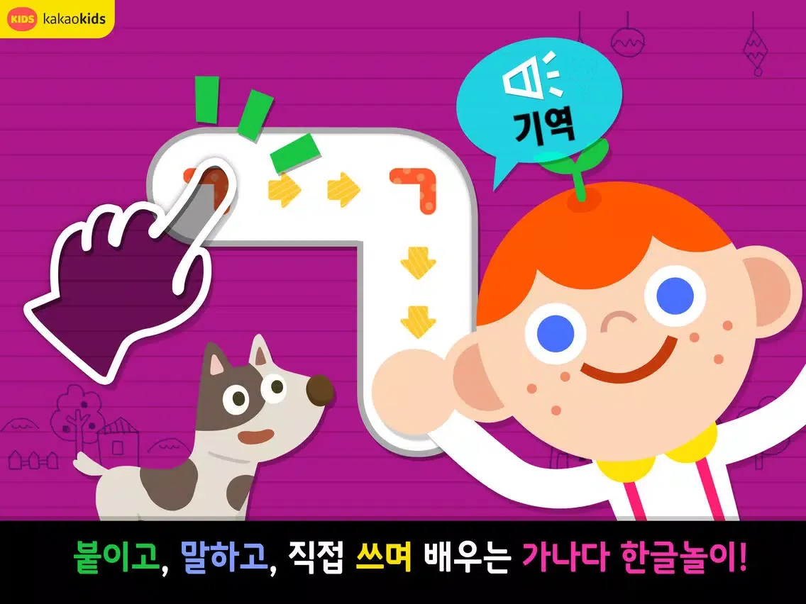 Zrzuty ekranu 가나다 한글놀이 iPad 