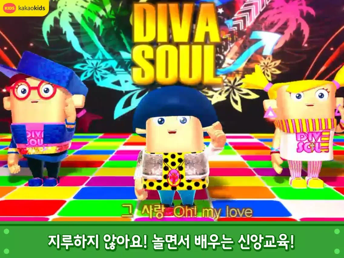 어린이 성경TV 히즈쇼바이블 iPad  سکرین شاٹس