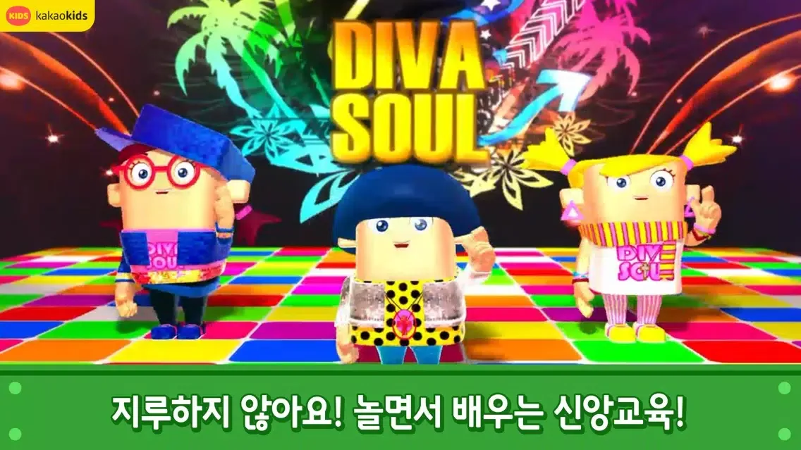 어린이 성경TV 히즈쇼바이블 سکرین شاٹس