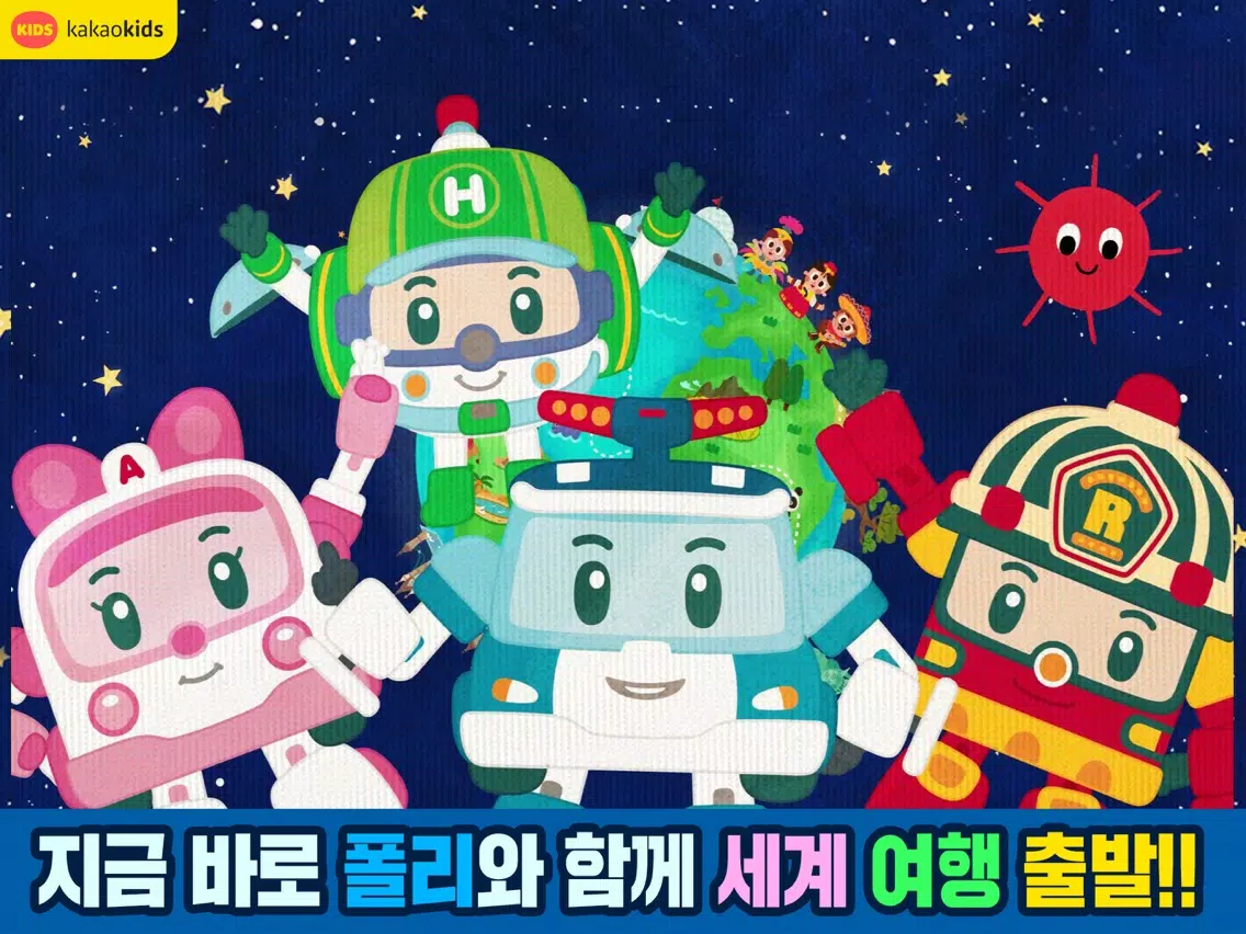 تصاویر 폴리랑 세계 여행 iPad 