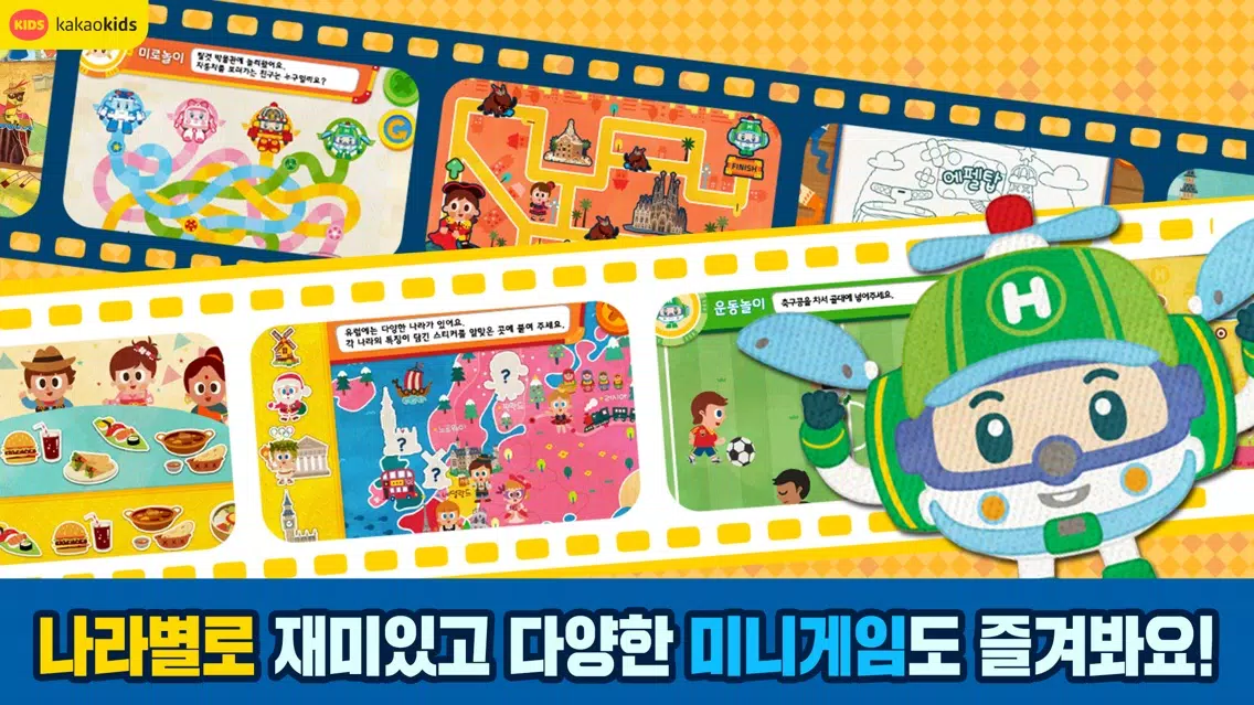 تصاویر 폴리랑 세계 여행