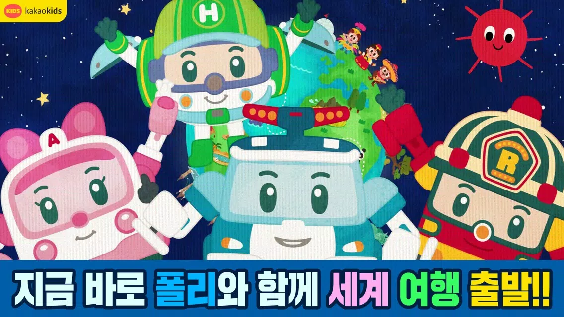 تصاویر 폴리랑 세계 여행