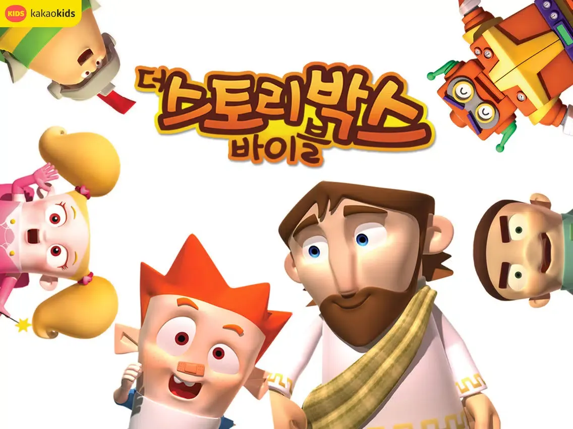 ภาพหน้าจอของ 어린이 성경 애니메이션-스토리박스 바이블 iPad 