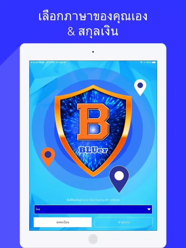 Bluerapp iPad  Screenshots