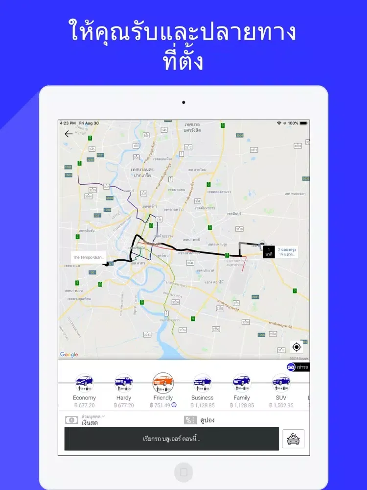 Bluerapp iPad  Screenshots