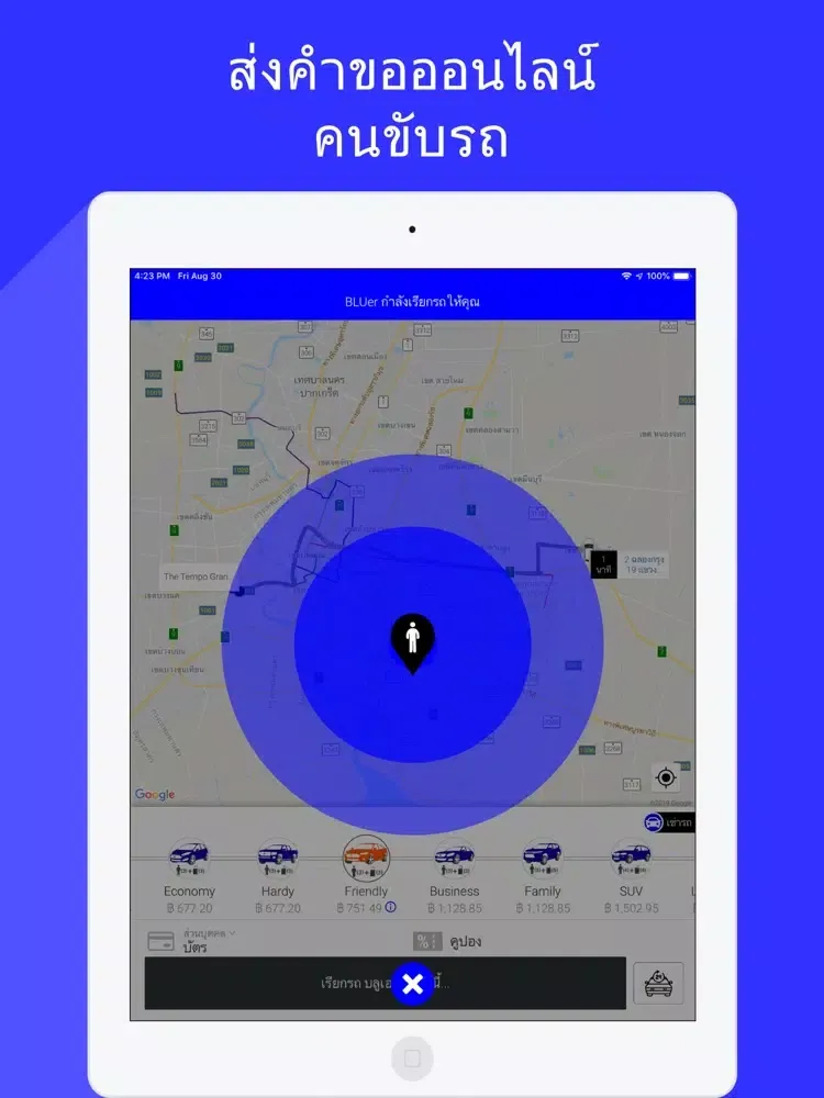 Bluerapp iPad  Screenshots