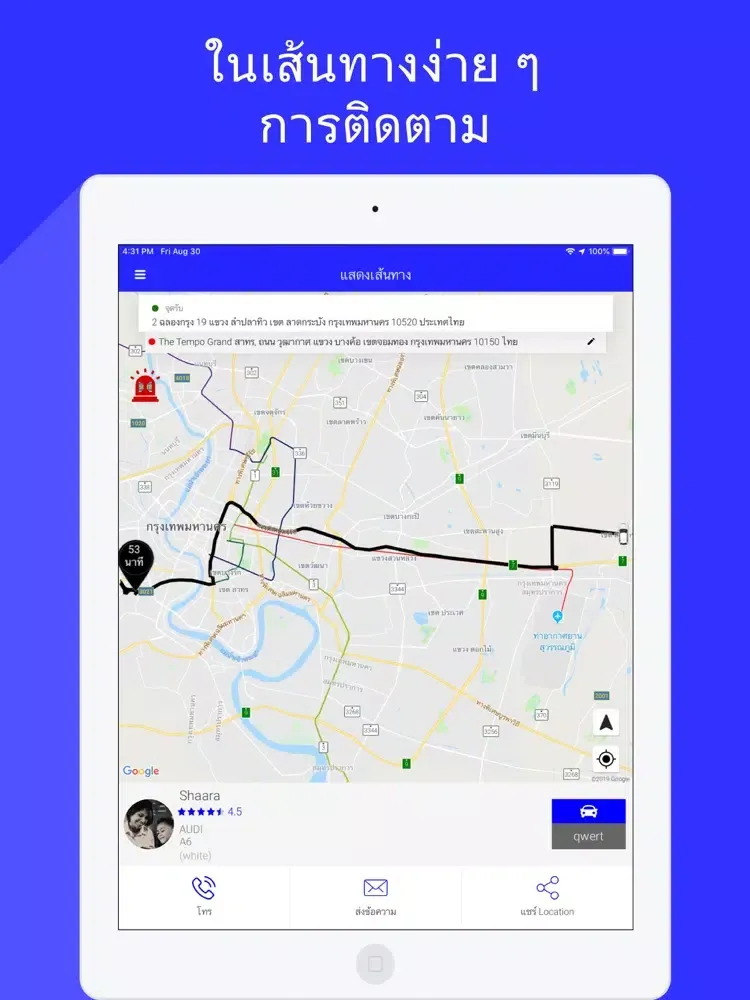 Bluerapp iPad  Screenshots
