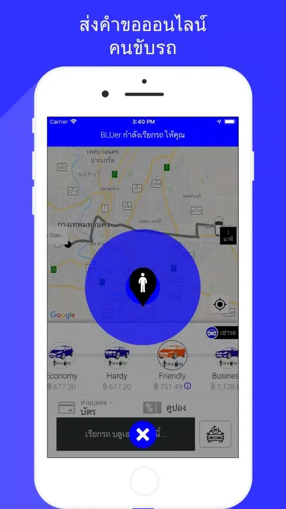 Bluerapp Screenshots