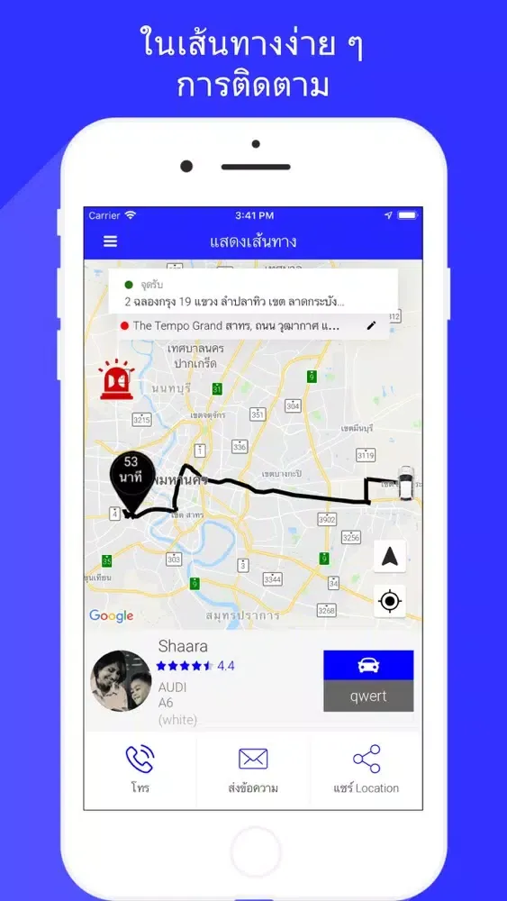 Bluerapp Screenshots