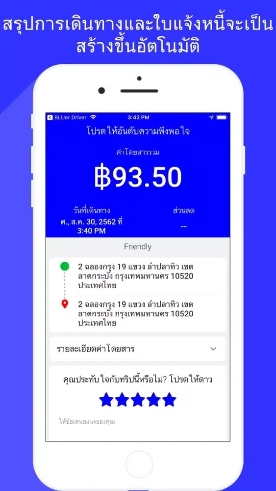 Bluerapp Screenshots