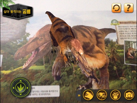 Tangkapan skrin 블루래빗공룡 - Augmented Reality iPad 