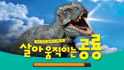 Tangkapan skrin 블루래빗공룡 - Augmented Reality