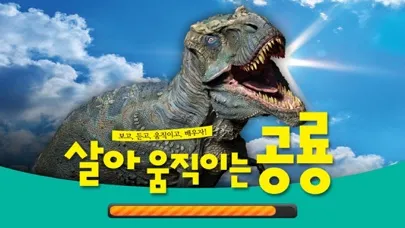 Screenshot di 블루래빗공룡 - Augmented Reality