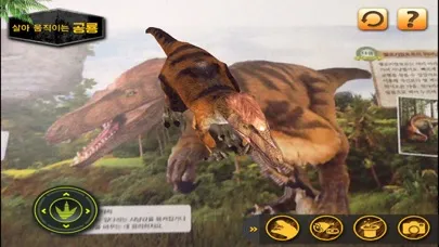 Screenshot di 블루래빗공룡 - Augmented Reality