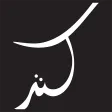 كنز العرب