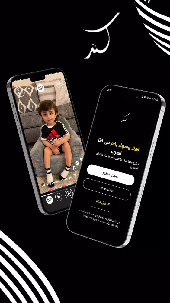 Capturas de pantalla de كنز العرب