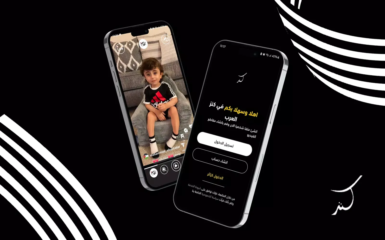 Capturas de pantalla de كنز العرب