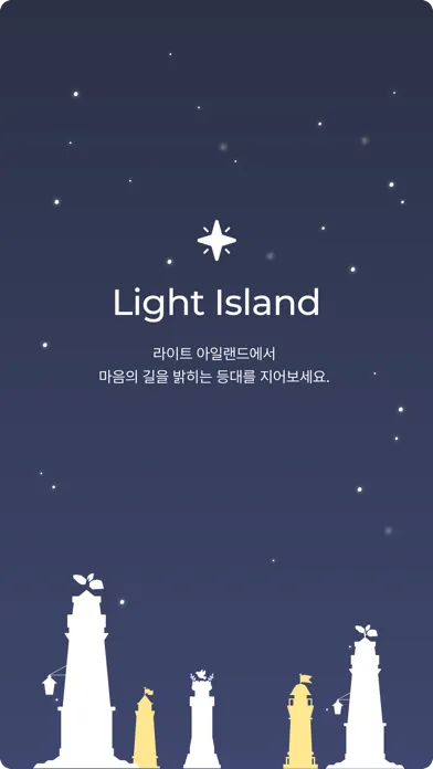 Lighthouse : Self-care app Screenshots