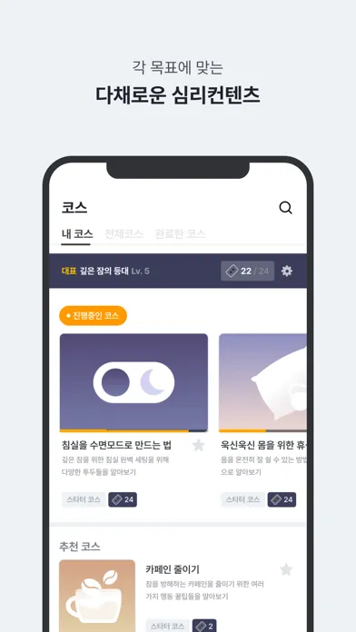 Lighthouse : Self-care app Screenshots