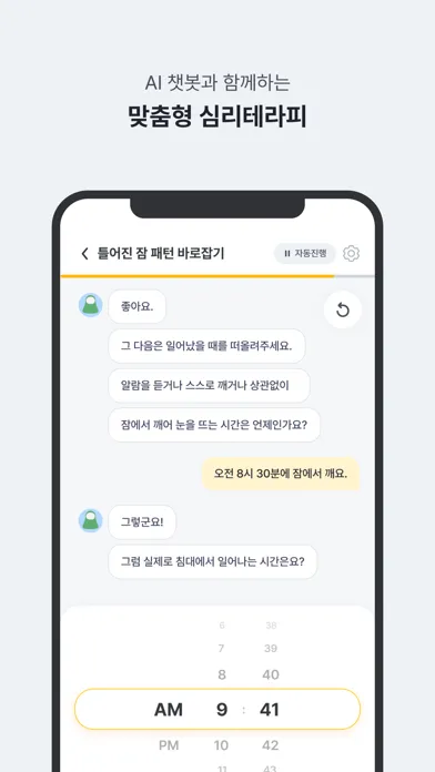 Lighthouse : Self-care app Screenshots