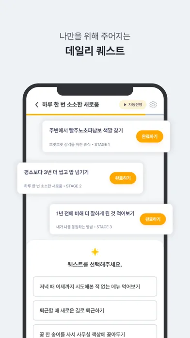 Lighthouse : Self-care app Screenshots