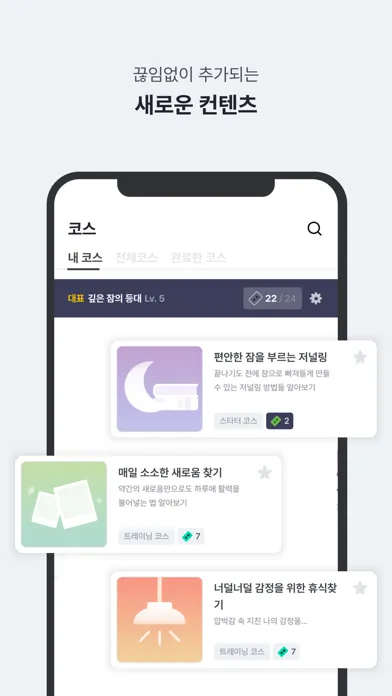 Lighthouse : Self-care app Screenshots