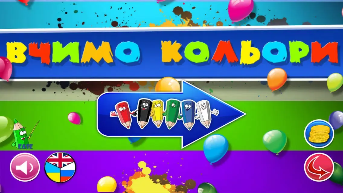Teach Colors for Kids স্ক্রিনশট