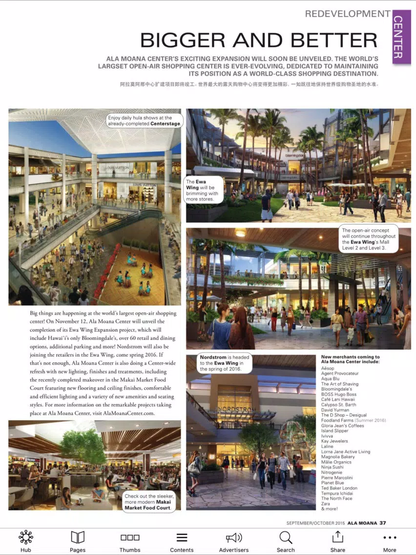 صور Ala Moana Magazine Chinese HD iPad 