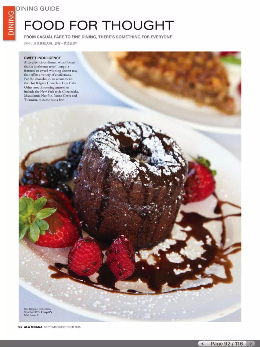 صور Ala Moana Magazine Chinese HD iPad 