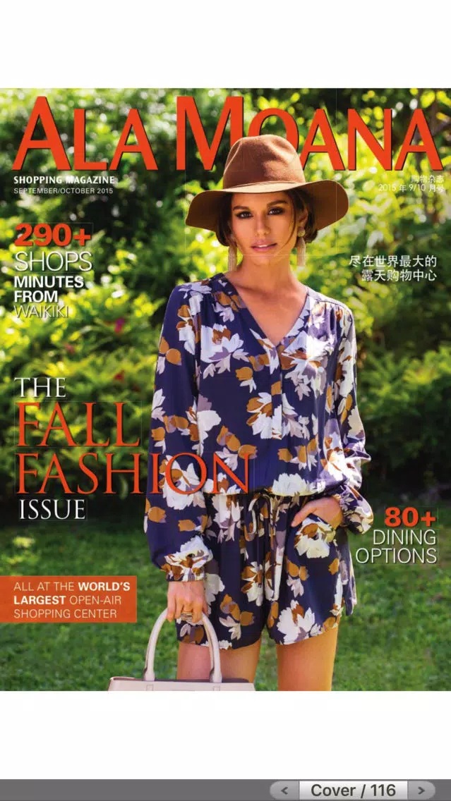 صور Ala Moana Magazine Chinese HD