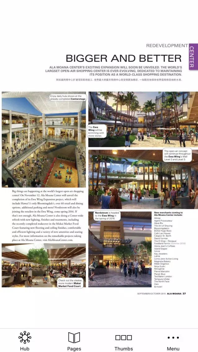 صور Ala Moana Magazine Chinese HD