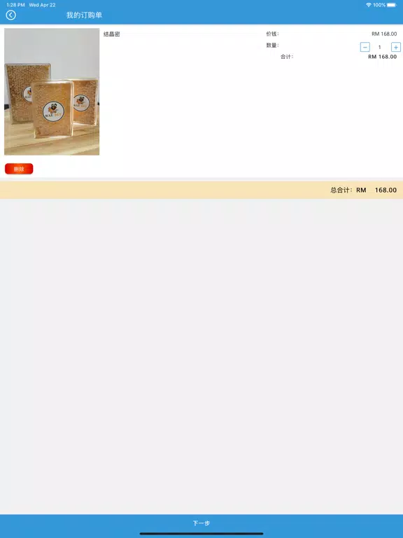 Tangkapan layar BAE BEE iPad 