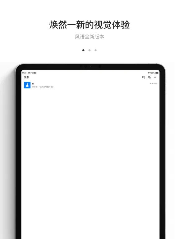 Tangkapan skrin 风语-专业版 iPad 
