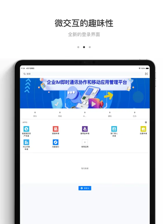 Tangkapan skrin 风语-专业版 iPad 