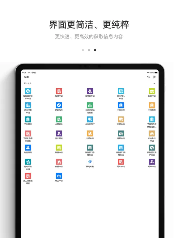 Tangkapan skrin 风语-专业版 iPad 