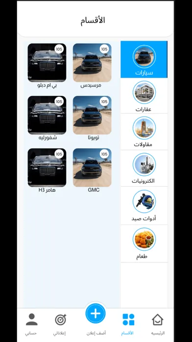 Saydah Ekran Görüntüleri