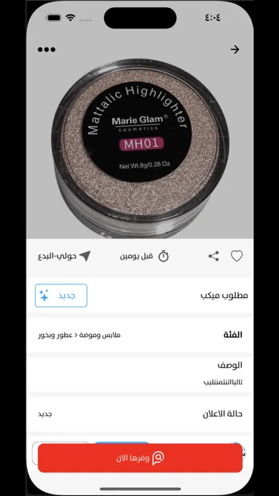 Saydah Ekran Görüntüleri
